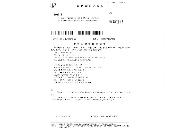 1910-一種電子煙用新型多孔陶瓷發(fā)熱體