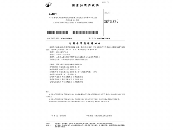 2007-一種黃色導電氧化鋯陶瓷的制備方法