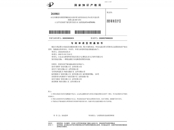 2008-一種線切割用導電陶瓷材質(zhì)的導電塊